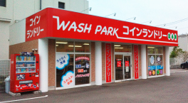 コインランドリーウォッシュパーク廿日市宮内２号店